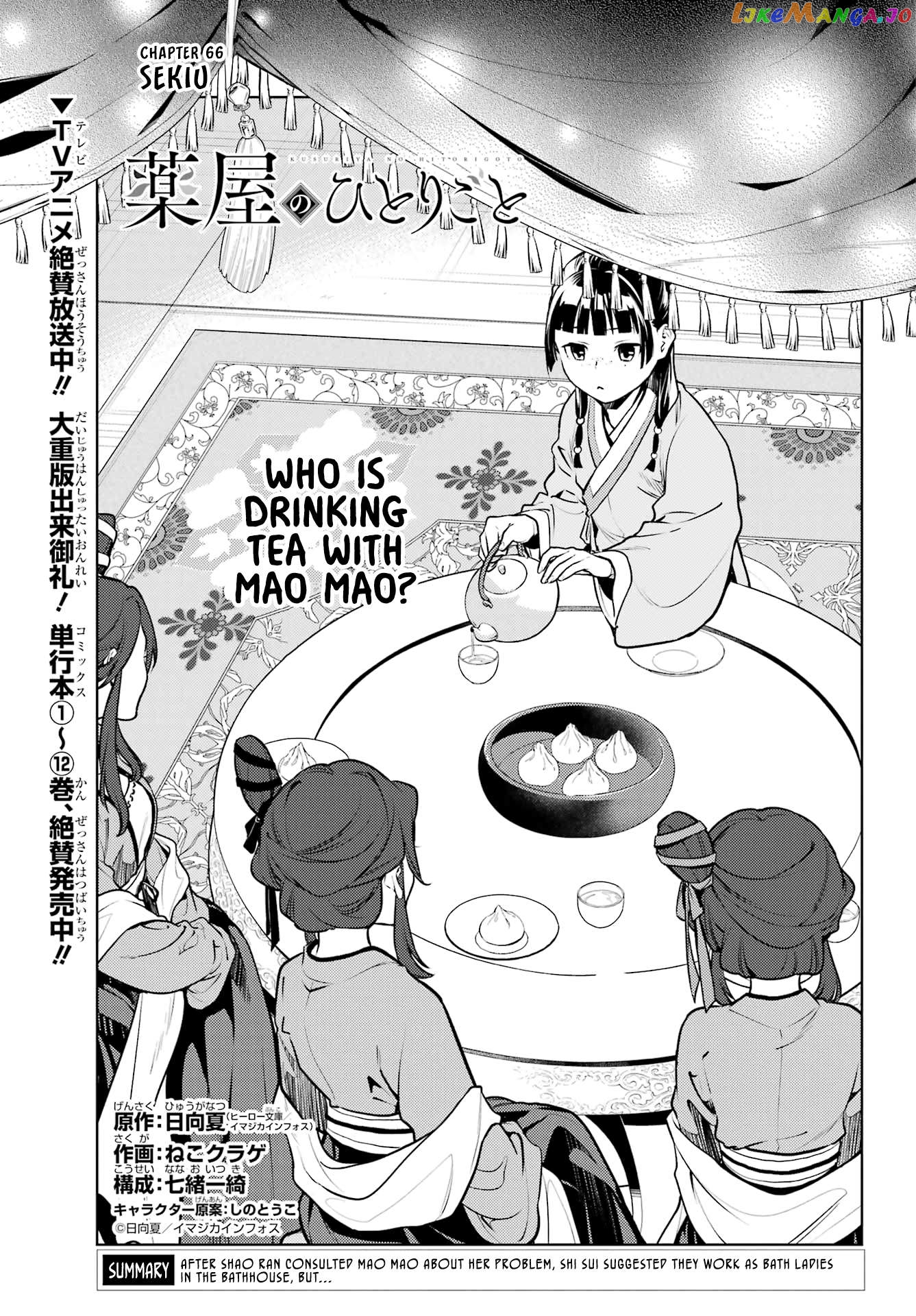 Kusuriya No Hitorigoto Chapter 66 image 01